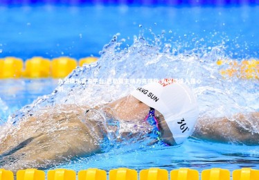 九游娱乐官方平台-巴勒莫主场力克强敌 为保级注入强心剂