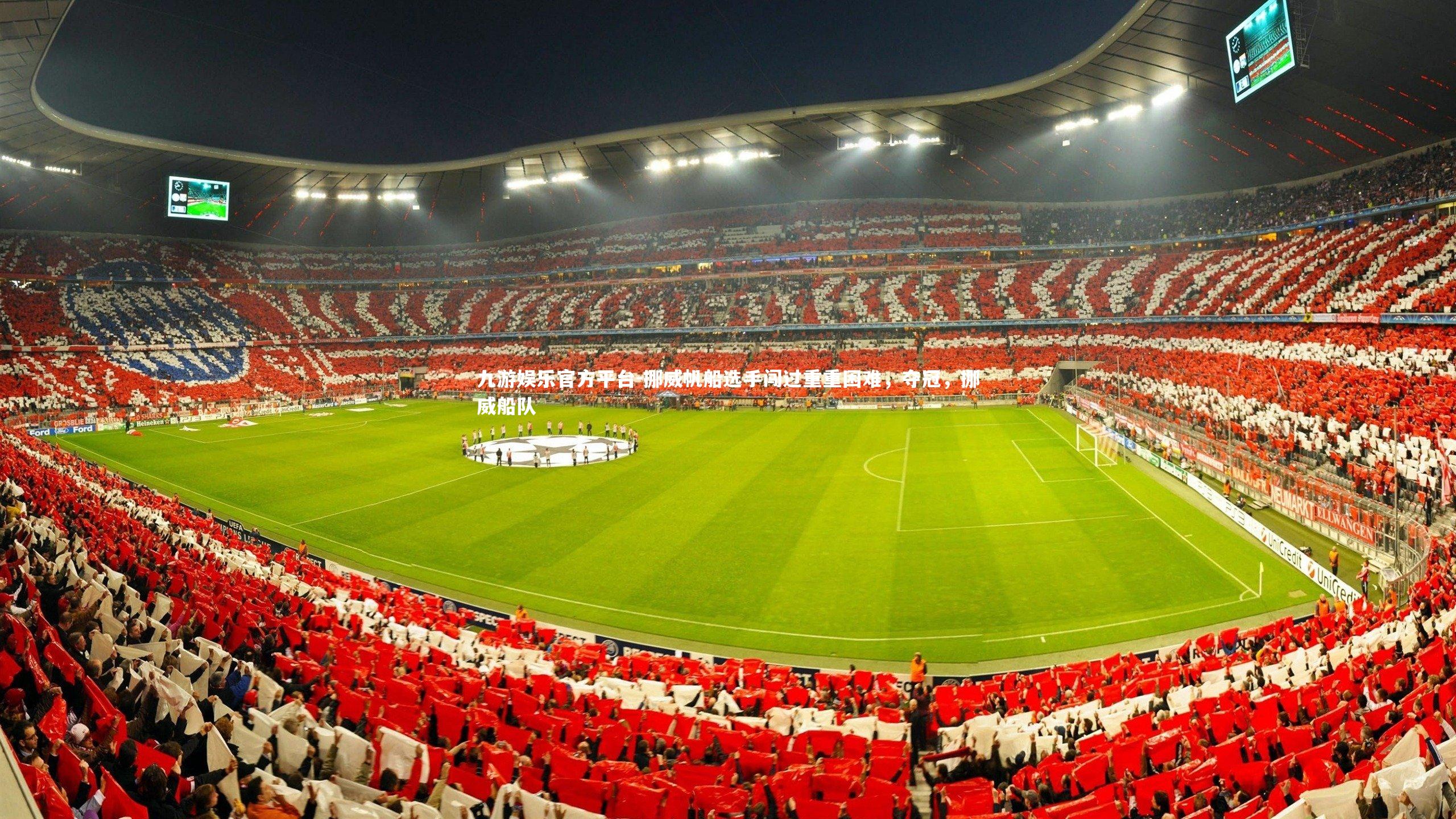 挪威帆船选手闯过重重困难,夺冠,挪威船队