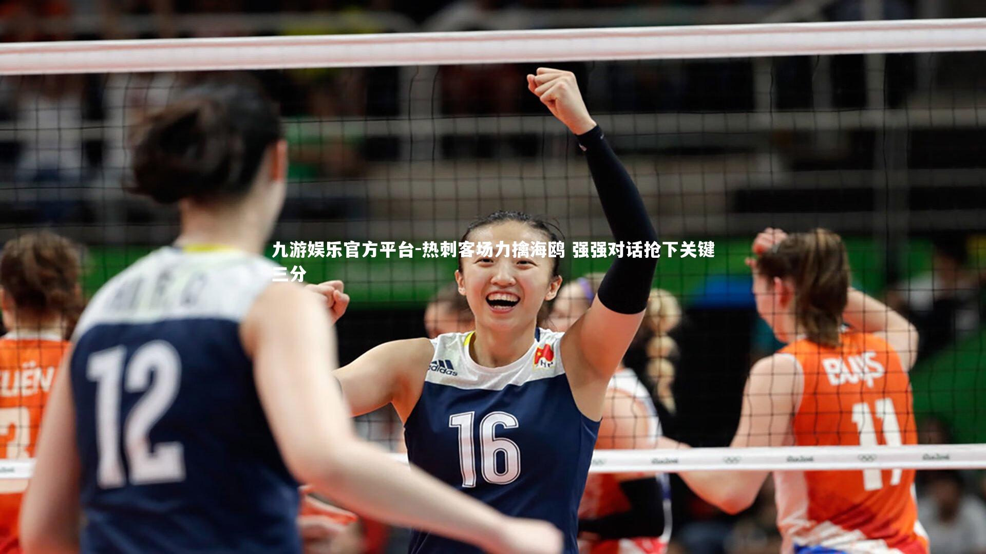 热刺客场力擒海鸥 强强对话抢下关键三分